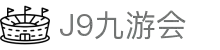 J9·九游会「中国」官方网站